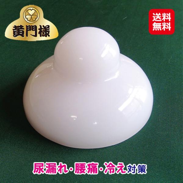 【黄門様】骨盤底筋 失禁 尿漏れ 対策 尿漏れ改善 お尻すぼめ 健康法 肛門を締める 腰痛 改善 グッズ 男女共用 凄い体感 置いて座るだけ 肛門ストレッチ