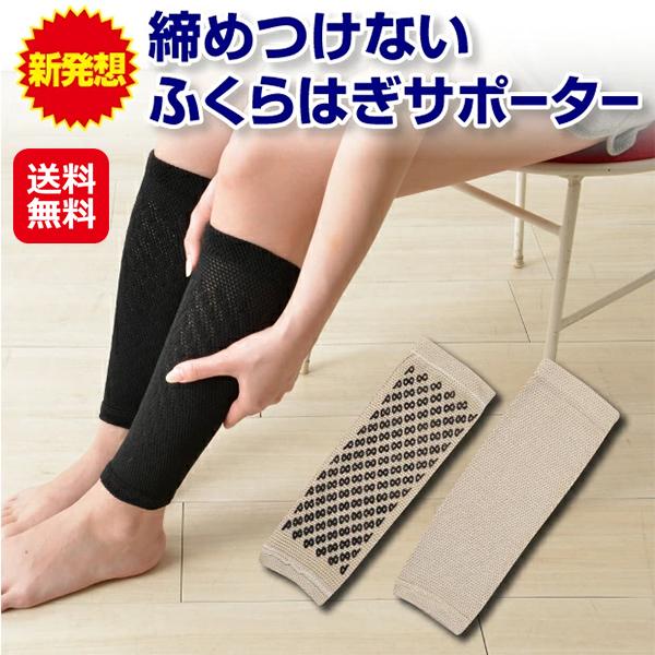 スピード発送｜ピースエイトふくらはぎ用(左右一足組) 締め付けない ふくらはぎ サポーター 保温 シルク 夜間頻尿 眠りが浅い 足 冷え つり むくみ 解消  遠赤