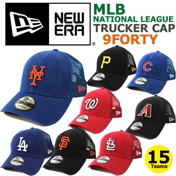 ニューエラ メッシュキャップ 9forty Mlb ナショナルリーグ New Era P01 Puff ヤフー店 通販 Yahoo ショッピング