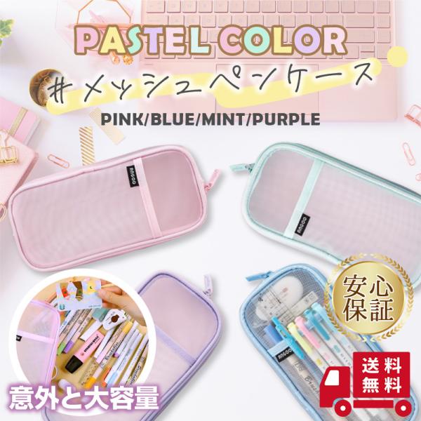 安い韓国 ペンケースの通販商品を比較 ショッピング情報のオークファン