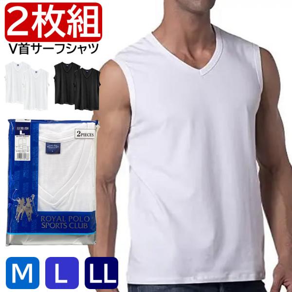 送料無料 メンズ ノースリーブシャツ 2枚組 ホワイト ブラック V首 サーフシャツ 綿 M L LL インナーシャツ V首 下着 インナー 袖なし 紳士用 男性用 肌着