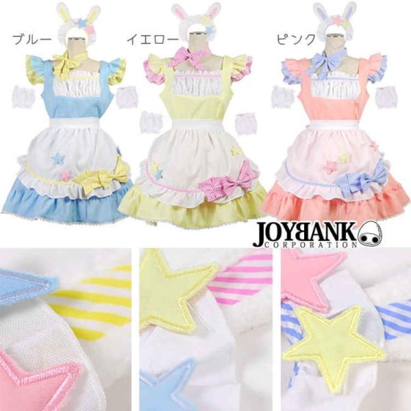 大きいサイズ 3l 5l 星うさぎのメイド衣装セット パステルカラーの可愛いメイド服 アイドル コスチューム コスプレ衣装 制服 ハロウィン Halloween 仮装 Buyee Buyee 일본 통신 판매 상품 옥션의 대리 입찰 대리 구매 서비스