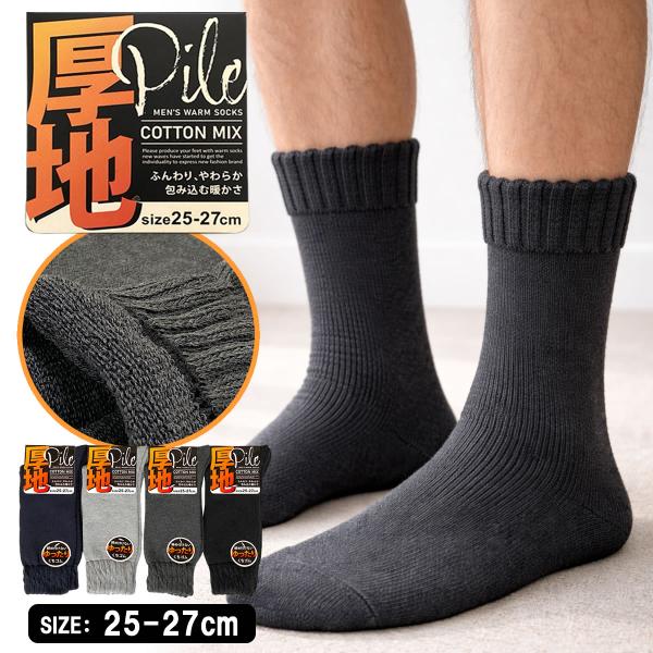 [Release date: January 14, 2026]秋冬定番の大人の紳士用・無地パイルソックスです。落ち着いた無地デザインで、オン・オフ問わず活躍。爽やかな綿混素材を使用し、柔らかく肌なじみの良い仕上がりで長時間でも快適です。内...
