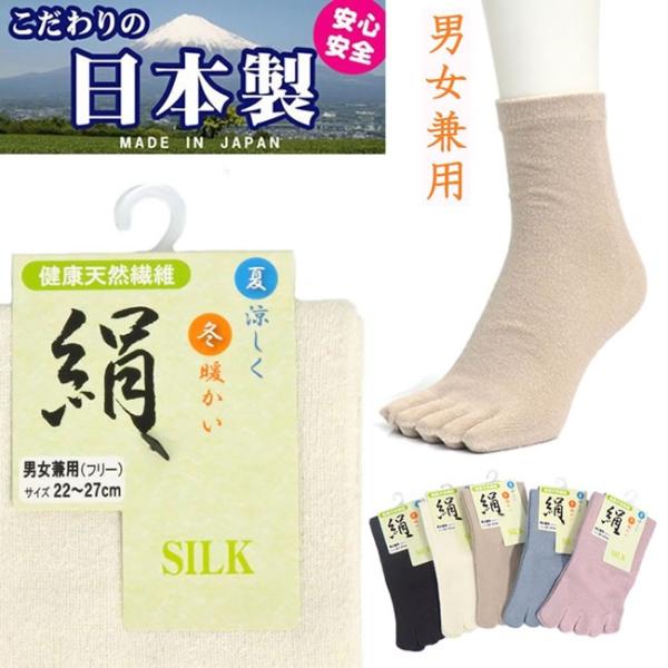 送料無料 日本製 シルク 五本指ソックス 22 27cm 靴下 メンズ レディース 男女兼用 5本指ソックス かかと無し 無地 綿混 ショートソックス スーツ ビジネス Buyee Buyee Japanese Proxy Service Buy From Japan Bot Online