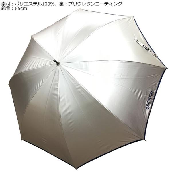 即納 アウトドア 傘 65cm 雨晴兼用 Uvカット 遮光率 99 以上裏puコーティング ジャンプ傘 通勤 通学 大きめ 日傘 熱中症 スポーツ観戦 アウトドアプロテクツ Buyee Buyee 日本の通販商品 オークションの代理入札 代理購入