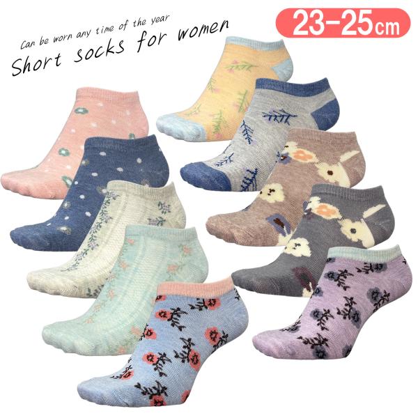 送料無料 レディース ショートソックス 23-25cm レディースソックス 靴下 ヤング 花柄 綿混くるぶし丈 アンクルソックス カジュアル スポーツ ショート丈