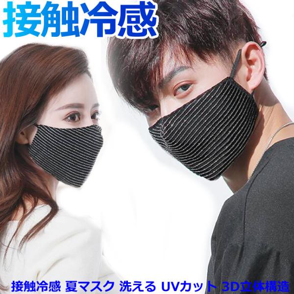 冷感 マスク 大きいの人気商品・通販・価格比較 - 価格.com 冷感 マスク 大きいの人気商品・通販・価格比較 - 価格.com