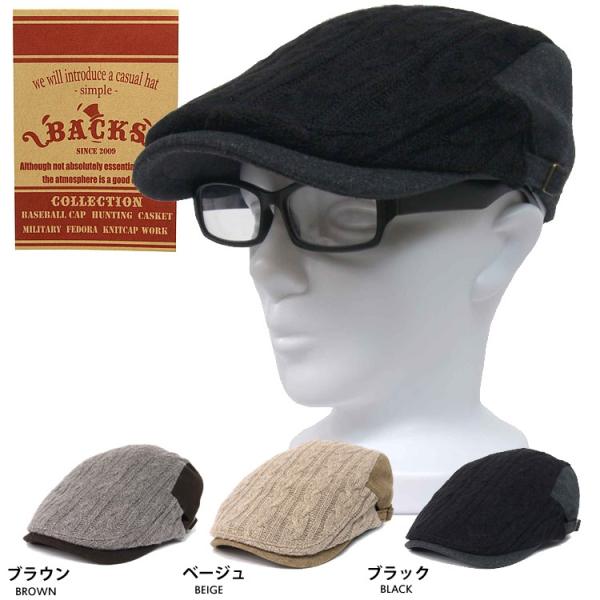 ベルト付きケーブルハンチング/ニット編みシリーズのハンチング/約58cm〜59cm/CA-RJHUN028