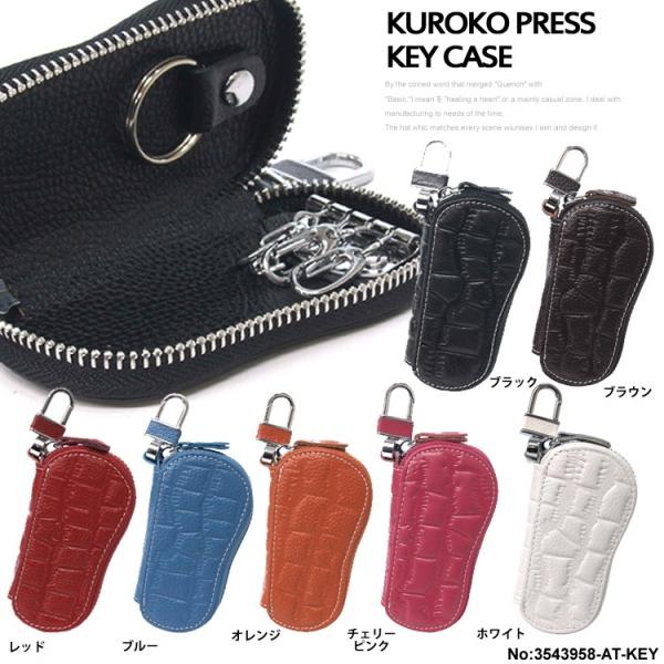 クロコ型押しデザイン キーケース  取り外し可能リング＆キーリング4連　ベルトループ＆バッグ用フック付き 　メール便対応/KI-3543958-AT-KEY