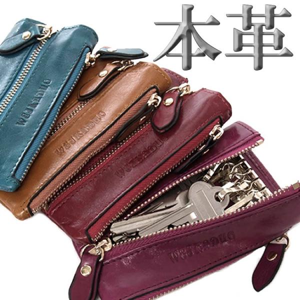 牛革6連キーケース/ファスナー開閉仕様/皮・本革キーケース/メール便可能/KI-BL130018