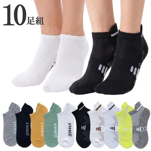 10足組 23-25cm 送料無料 やわらかタッチ 伸びる 靴下 キッズ ジュニア 小学生 中学生 レディース ソックス ショートソックス ショート丈 クルー丈 学生