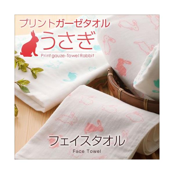 プリントガーゼフェイスタオル（うさぎ）yp : タオル工場