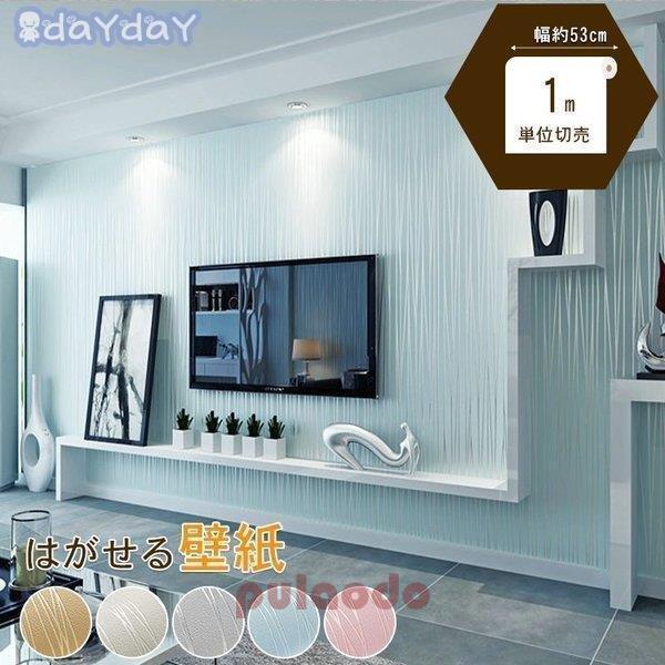 卸売可能 壁紙 クロス Diy 柄 のり付き おしゃれ 可愛い オーダーメイド Aone 0309 Bz144 プラウド 通販 Yahoo ショッピング