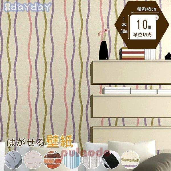 卸売可能 壁紙 張り替え 自分で 簡単 おしゃれ 可愛い オーダーメイド Aone 0309 Bz19 プラウド 通販 Yahoo ショッピング