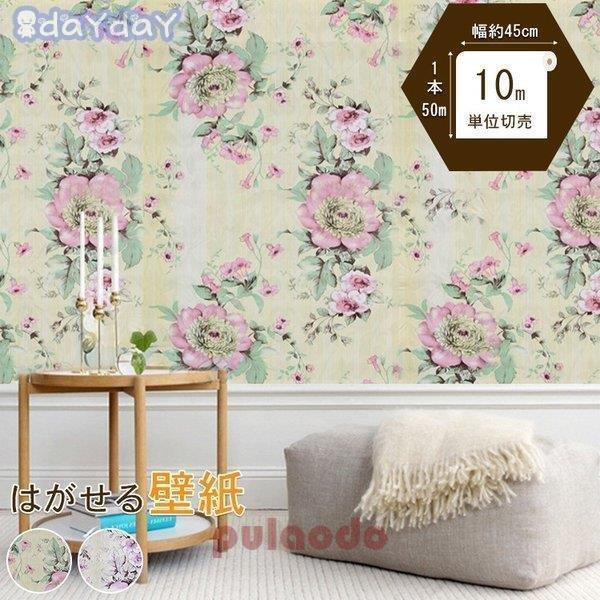 卸売可能 壁紙 クロス Diy 柄 のり付き おしゃれ 可愛い オーダーメイド Aone 0309 Bz45 プラウド 通販 Yahoo ショッピング