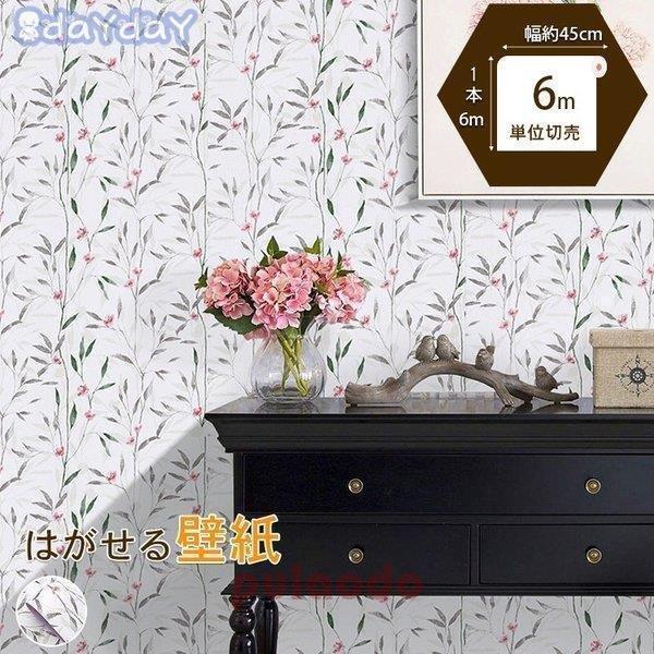 卸売可能 壁紙 Diy はがせる 花柄 部屋 北欧 おしゃれ 可愛い オーダーメイド Aone 0309 Bz98 プラウド 通販 Yahoo ショッピング