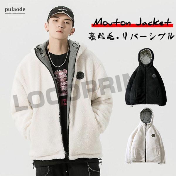 ムートン裏付フリース 【公式通販】