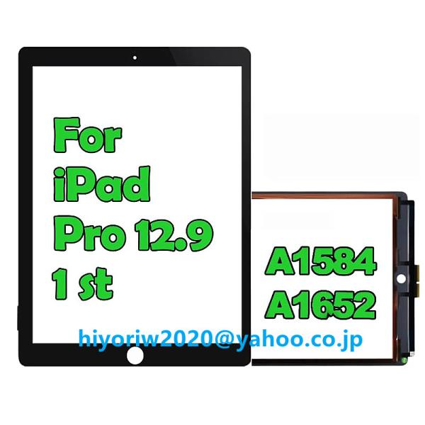 純正同等 新品☆ iPad Pro第1世代用2015 (A1584 A1652 )12.9