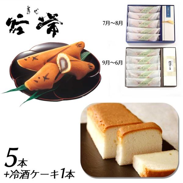 【商品説明】カステラ生地に北海道十勝産の極上餡（あん）と自家製の柔らかさと弾力が自慢の求肥餅（ぎゅうひもち）を包んだ谷常自慢の逸品！ 第23回　全国菓子博大展覧会 名誉総裁賞受賞※北海道・沖縄・離島は別途送料がかかります。