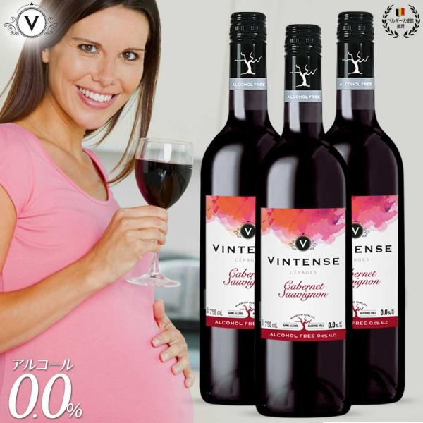 送料無料 ノンアルコールワイン カベルネ ソーヴィニヨン 3本セット ヴィンテンス Vintense 0 0 発泡 辛口 赤ワイン ベルギー産 750ml 4267 Neobul 9192 3r Regaloセレクトギフト 通販 Yahoo ショッピング