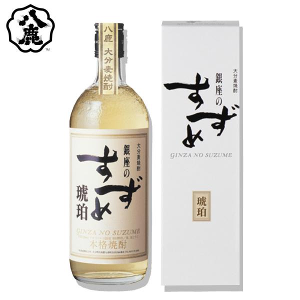 【３本】八鹿酒造　銀座のすずめ　本格麦焼酎24度　陶器コンプラ瓶　750ml 3本】八鹿酒造 銀座のすずめ 本格麦焼酎24度 陶器コンプラ瓶