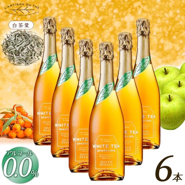 送料無料 6本セット ラルチザンデュテ ホワイト ティースパークリング
