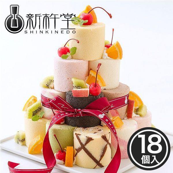 送料無料 新杵堂 ロールケーキ タワー１８個 9種のロールをアレンジで楽しむロールケーキタワー 洋菓子 誕生日 記念日 スイーツ パーティ Roll Tw18 Regaloセレクトギフト 通販 Yahoo ショッピング