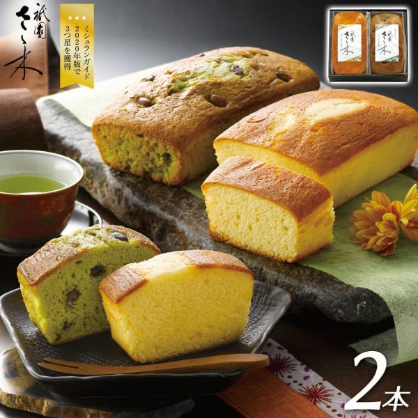 パウンドケーキ プレゼントの人気商品 通販 価格比較 価格 Com