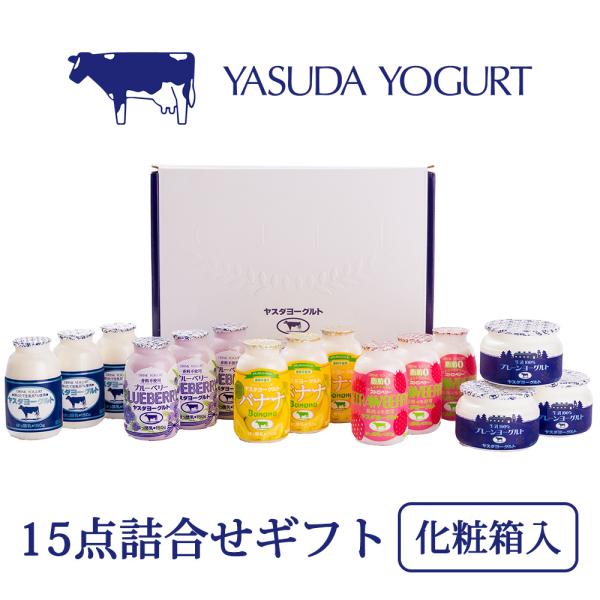 ※ラッピング・ギフトカード不可になります※短冊のしのみ可能でございます商品詳細■名称： ヤスダヨーグルト ギフト■内容量：ヤスダドリンクヨーグルト１５０ｇ×３ヤスダヨーグルトブルーベリー１５０ｇ×３ヤスダヨーグルトバナナ１５０ｇ×３ストロベ...