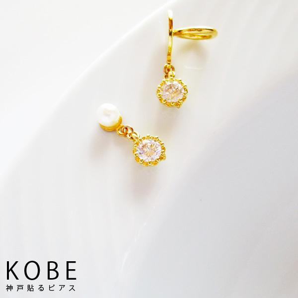 イヤリング 痛くない 40代 カジュアル 揺れる キュービックジルコニア 貼るピアス S171 貼るピアス専門店 神戸貼るピアス 通販 Yahoo ショッピング