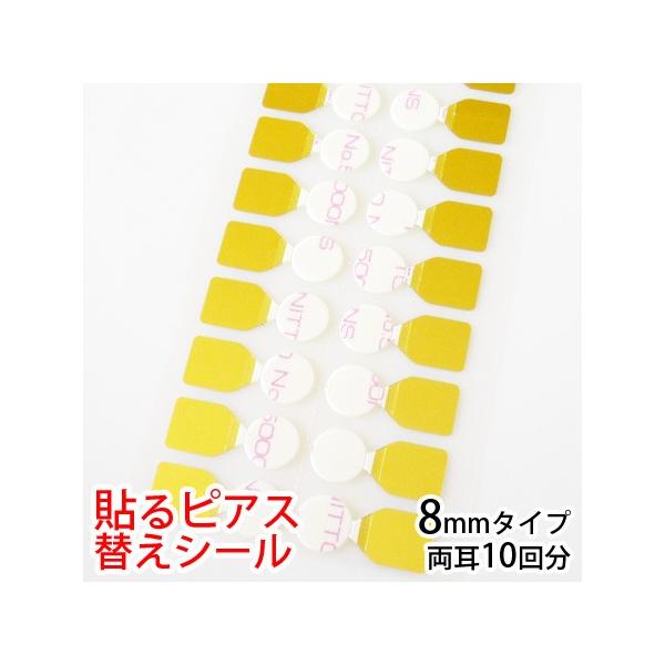 【600円分】5.5mm48ペア「貼るピアス専用」シール替え 600円分 5.5mm48ペア 貼るピアス シール替え BETTERDAYS_CO_JP