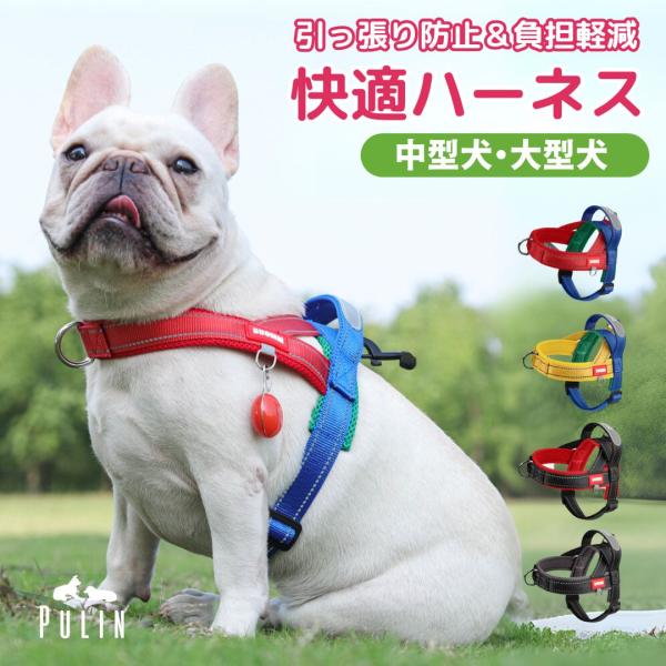 【犬用ハーネス】簡単装着＆負担軽減！おしゃれで安全なハーネス愛犬の体に優しく、ストレスフリーなお散歩をサポートする【ラクラクフィット・プレミアムハーネス】。足を通すだけで簡単に装着でき、小型犬・中型犬・大型犬まで対応可能。【機能性抜群！装着...