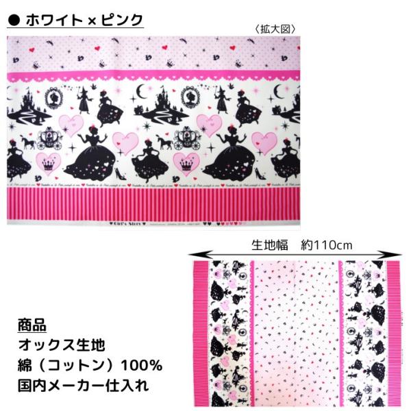 あすつく オックス プリント 生地 キャラクター 布 プリンセス シルエット シンデレラ 綿100 コットン 4 Buyee Buyee 提供一站式最全面最專業現地yahoo Japan拍賣代bid代拍代購服務 Bot Online