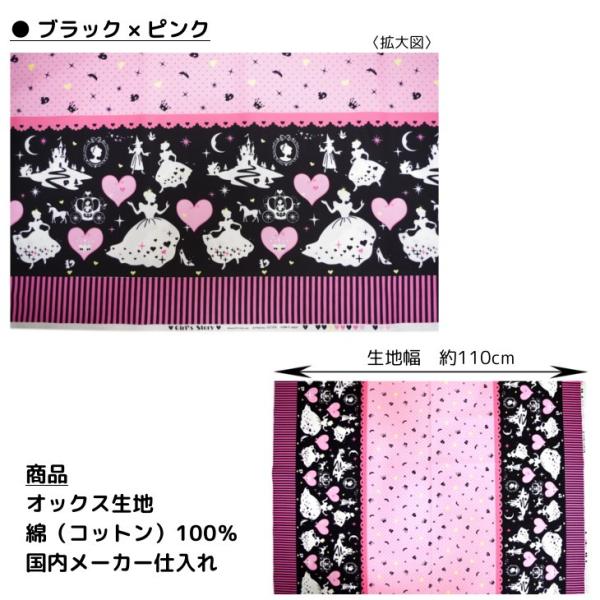 あすつく オックス プリント 生地 キャラクター 布 プリンセス シルエット シンデレラ 綿100 コットン 4 Buyee Buyee 提供一站式最全面最專業現地yahoo Japan拍賣代bid代拍代購服務 Bot Online