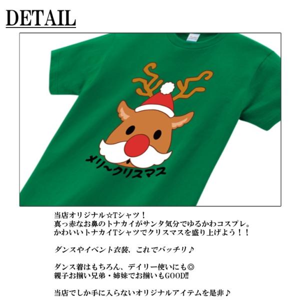 クリスマス 真っ赤 なお鼻の トナカイ さん Tシャツ 半袖 大人 S M L Xl Buyee Buyee Japanese Proxy Service Buy From Japan Bot Online