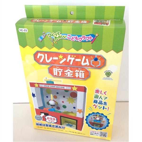 あすつく 夏休み 子供 クラフト 貯金箱 クレーンゲーム Ufoキャッチャー Buyee Buyee 日本の通販商品 オークションの代理入札 代理購入