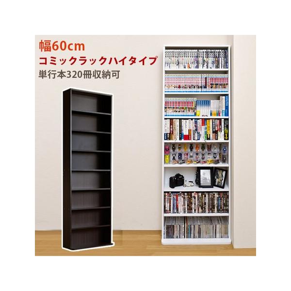 激安 本棚 通販 価格比較 価格 Com