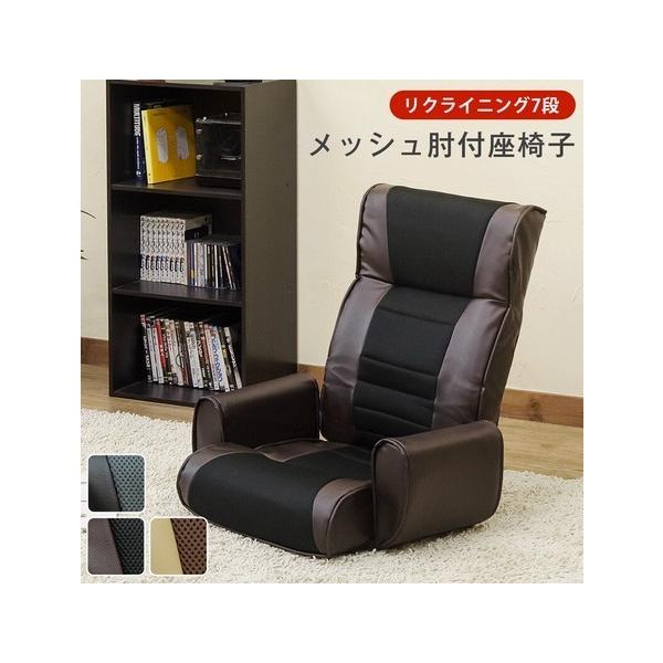 座椅子 メッシュ - 座椅子の人気商品・通販・価格比較 - 価格.com