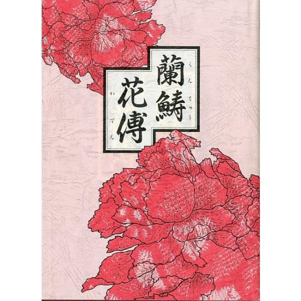 1993年・緑書房Ａ５・２４２頁状態：箱汚れ少し有。本体カバースレがです。　　　お届けは、書籍のサイズ、重量により発送方法が異なります。当店よりお送りする”承諾メール”にて発送方法をご連絡いたします。なお発送方法のご指定はできません。予めご...