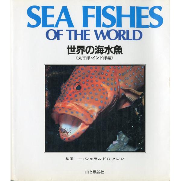 インド洋 魚類図鑑「Indian Ocean」Helmut Debelius Indian Ocean