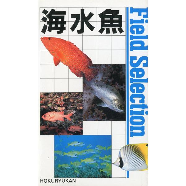 落合明/中村泉/木村清志：執筆1992年・北隆館新書版・231頁状態表記：カバースレ、汚れ少し有。お届けは、“クリックポスト（日本郵便）ポスト投函”あるいは”ネコポス（ヤマト運輸）ポスト投函”等にて発送させていただきます。発送方法のご指定は...