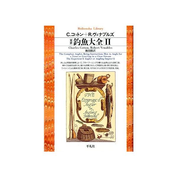 平凡社ライブラリーＣ．コットン+Ｒ．ヴェナブルズ：著飯田操：訳１９９７年・平凡社サイズ：文庫版・３１１頁状態：カバースレがあります。お届けは、“ネコポス（ヤマト運輸）ポスト投函””クリックポスト（日本郵便）等にて発送させていただきます。発送...