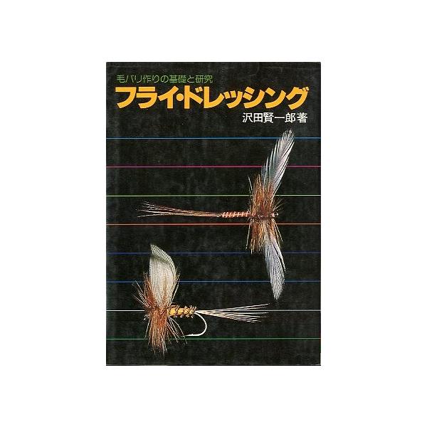 フライ・ドレッシング : さかなの本屋さん ヤフー店 - 通販 - Yahoo