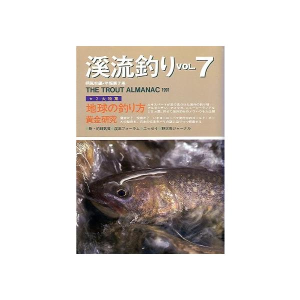 １９９２年・朔風社サイズ：Ａ５・２５９頁状態：カバースレがあります。お届け方法について“ネコポス”“クリックポスト”“レターパックライト”“レターパックプラス”“クロネコ宅急便”など、ご注文に応じ（本の大きさ、重量により）」当店で任意に選択...