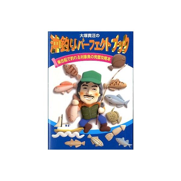 大塚貴汪：著１９９７年・つり人社サイズ：Ａ５・２３９頁状態：カバースレあります。お届けは、“ネコポス（ヤマト運輸）ポスト投函””クリックポスト（日本郵便）等にて発送させていただきます。発送方法の指定はできません。予めご了承ください。日時の指...
