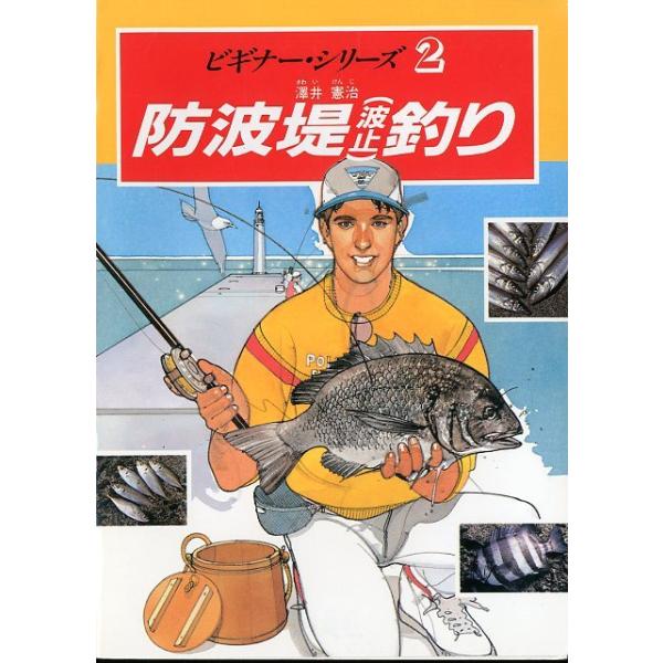 澤井憲治：著１９９３年・西東社サイズ：Ａ５・２３６頁状態表記：カバースレがあります。お届けは、“ネコポス（ヤマト運輸）ポスト投函””クリックポスト（日本郵便）等にて発送させていただきます。発送方法の指定はできません。予めご了承ください。日時...