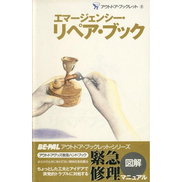１９９６年・小学館サイズ：210×133ｍｍ・63頁状態：カバースレがあります。お届けは、“クリックポスト（日本郵便）ポスト投函”あるいは”ネコポス（ヤマト運輸）ポスト投函”にて発送させていただきます。発送方法のご指定はできません。日時の指...