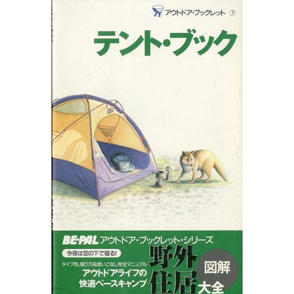 １９９６年・小学館サイズ：210×133ｍｍ・63頁状態：カバースレがあります。お届けは、“クリックポスト（日本郵便）ポスト投函”あるいは”ネコポス（ヤマト運輸）ポスト投函”にて発送させていただきます。発送方法のご指定はできません。日時の指...