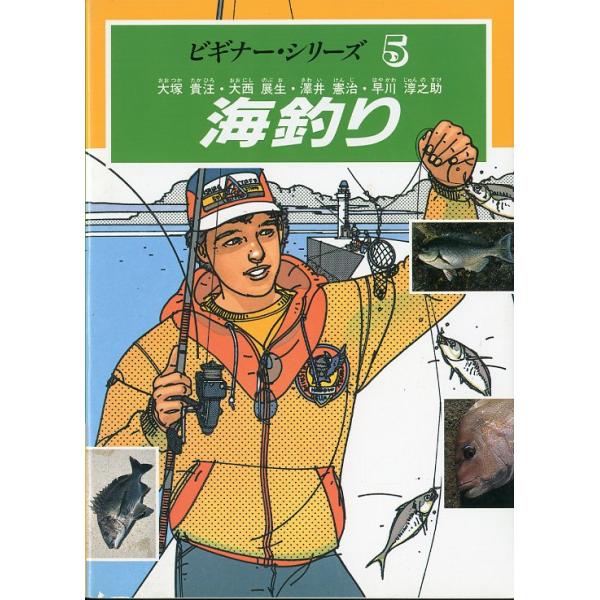 大塚貴汪/大西展生/澤井憲治/早川淳之助：著1994年・西東社Ａ５・254頁状態表記：カバースレ有。お届けは、“ネコポス（ヤマト運輸）ポスト投函””クリックポスト（日本郵便）等にて発送させていただきます。発送方法の指定はできません。予めご了...