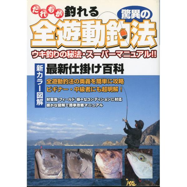 2007年・主婦の友社Ａ５・２０７頁状態表記：カバースレがあります。お届けは、書籍のサイズ、重量により発送方法が異なります。当店よりお送りする”承諾メール”にて発送方法をご連絡いたします。なお発送方法のご指定はできません。予めご了承ください...